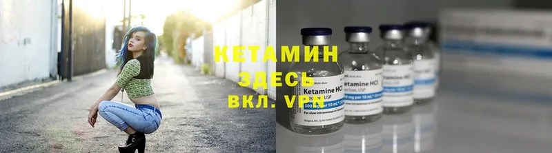 КЕТАМИН VHQ  купить наркотик  Лениногорск 