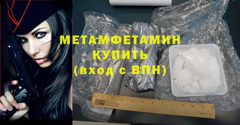 где купить наркоту  kraken онион  МЕТАМФЕТАМИН Methamphetamine  Лениногорск 