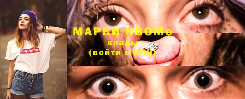 Марки N-bome 1,5мг  Лениногорск 